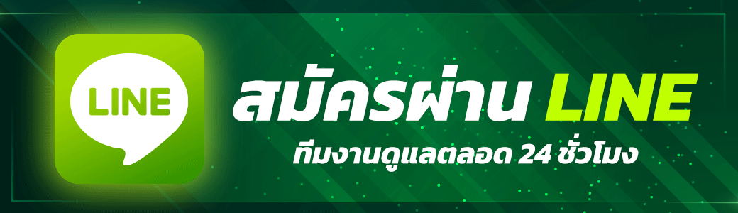 ติดต่อ Brazil999vip ช่องทางสอบถามข้อมูลระบบต่าง ๆ ได้ตลอด 24 ชม.